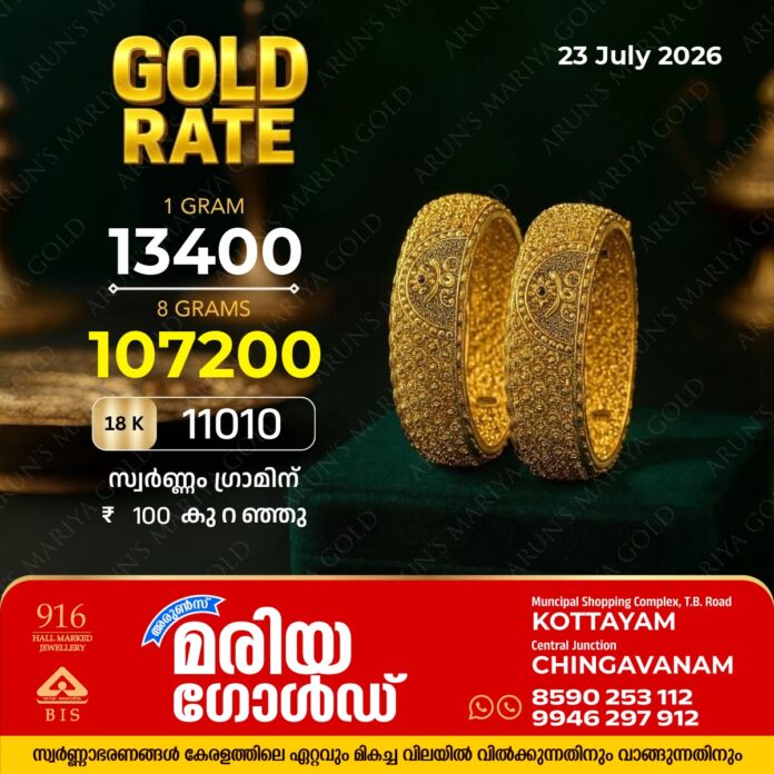 IMG-20260723-WA0081